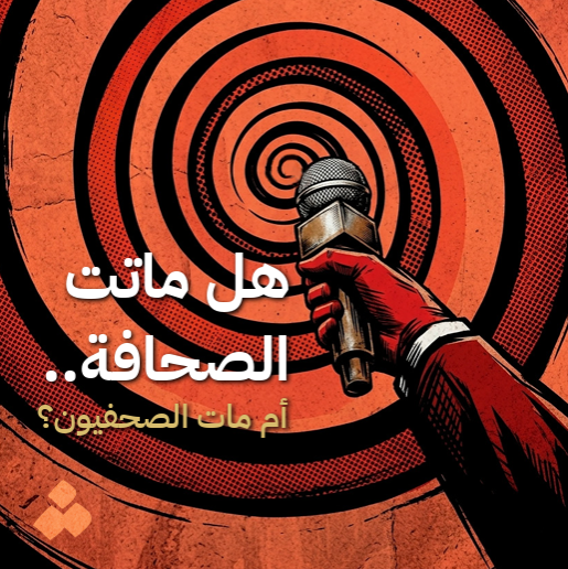 نشرة وجهة –  العدد الثامن