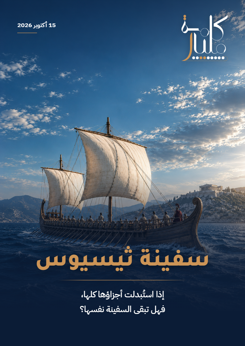 نشرة مليار كلمة- 15 أكتوبر 2026